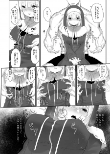 [Kawaraya-Koubou (Kawaraya)] Sister Cleaire no Seiso to Yokubou (Sister Cleaire) [Digital] - page 5
