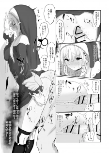 [Kawaraya-Koubou (Kawaraya)] Sister Cleaire no Seiso to Yokubou (Sister Cleaire) [Digital] - page 12