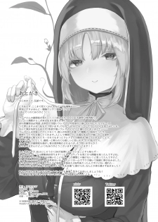 [Kawaraya-Koubou (Kawaraya)] Sister Cleaire no Seiso to Yokubou (Sister Cleaire) [Digital] - page 21