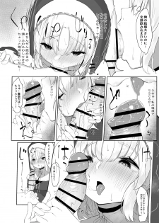[Kawaraya-Koubou (Kawaraya)] Sister Cleaire no Seiso to Yokubou (Sister Cleaire) [Digital] - page 9