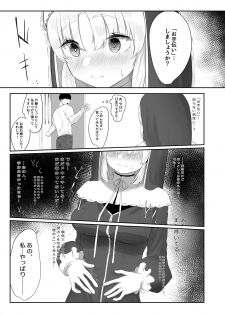 [Kawaraya-Koubou (Kawaraya)] Sister Cleaire no Seiso to Yokubou (Sister Cleaire) [Digital] - page 4