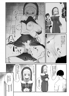 [Kawaraya-Koubou (Kawaraya)] Sister Cleaire no Seiso to Yokubou (Sister Cleaire) [Digital] - page 3