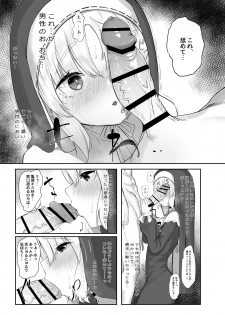 [Kawaraya-Koubou (Kawaraya)] Sister Cleaire no Seiso to Yokubou (Sister Cleaire) [Digital] - page 8
