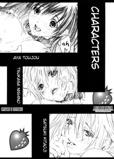 (C66) [M (Amano Ameno)] Ichigo MAX% 2 (Ichigo 100%) [English] [Fated Circle] - page 3