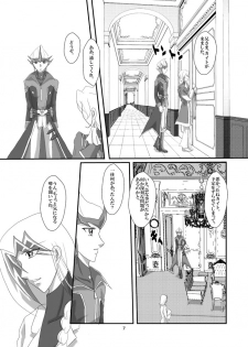 [Dream of Life (AKI)] Jealousy 2 (Yu-Gi-Oh! ZEXAL) [Digital] - page 8