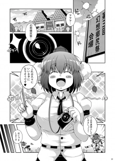 [Watosato (Sugiura Sen)] Ketsu Darake Touhou Soushuuhen Series 3 (Touhou Project) [Digital] - page 37