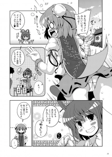 [Watosato (Sugiura Sen)] Ketsu Darake Touhou Soushuuhen Series 3 (Touhou Project) [Digital] - page 17