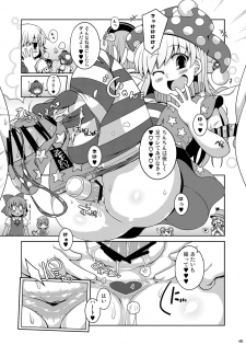 [Watosato (Sugiura Sen)] Ketsu Darake Touhou Soushuuhen Series 3 (Touhou Project) [Digital] - page 43