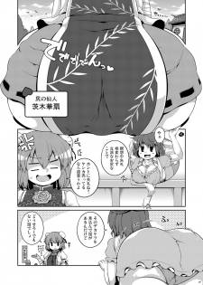 [Watosato (Sugiura Sen)] Ketsu Darake Touhou Soushuuhen Series 3 (Touhou Project) [Digital] - page 15