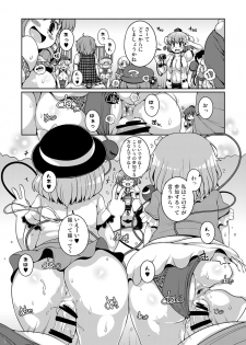 [Watosato (Sugiura Sen)] Ketsu Darake Touhou Soushuuhen Series 3 (Touhou Project) [Digital] - page 40