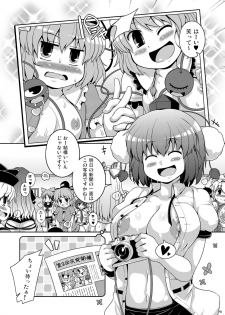 [Watosato (Sugiura Sen)] Ketsu Darake Touhou Soushuuhen Series 3 (Touhou Project) [Digital] - page 41