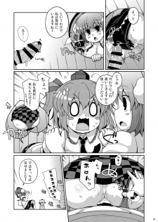 [Watosato (Sugiura Sen)] Ketsu Darake Touhou Soushuuhen Series 3 (Touhou Project) [Digital] - page 39