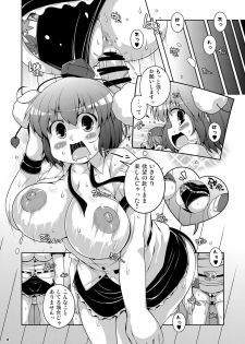 [Watosato (Sugiura Sen)] Ketsu Darake Touhou Soushuuhen Series 3 (Touhou Project) [Digital] - page 38