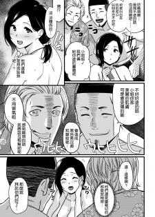 [Andoryu] Umi de Nanpa sarechau Mama [Chinese] [空気系☆漢化] [Full Version] [Digital] - page 6