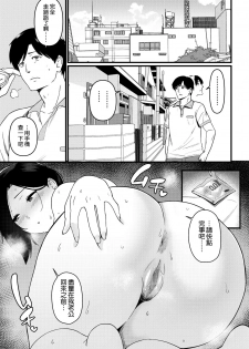 [Andoryu] Umi de Nanpa sarechau Mama [Chinese] [空気系☆漢化] [Full Version] [Digital] - page 24