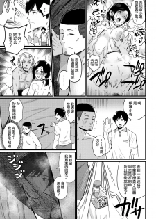 [Andoryu] Umi de Nanpa sarechau Mama [Chinese] [空気系☆漢化] [Full Version] [Digital] - page 32