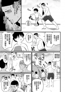 [Andoryu] Umi de Nanpa sarechau Mama [Chinese] [空気系☆漢化] [Full Version] [Digital] - page 30