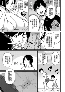 [Andoryu] Umi de Nanpa sarechau Mama [Chinese] [空気系☆漢化] [Full Version] [Digital] - page 4