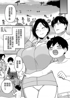 [Andoryu] Umi de Nanpa sarechau Mama [Chinese] [空気系☆漢化] [Full Version] [Digital] - page 2