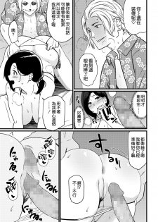 [Andoryu] Umi de Nanpa sarechau Mama [Chinese] [空気系☆漢化] [Full Version] [Digital] - page 22