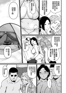[Andoryu] Umi de Nanpa sarechau Mama [Chinese] [空気系☆漢化] [Full Version] [Digital] - page 10