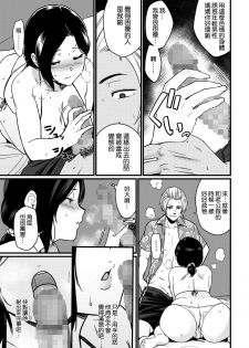 [Andoryu] Umi de Nanpa sarechau Mama [Chinese] [空気系☆漢化] [Full Version] [Digital] - page 18