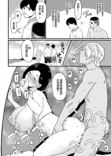 [Andoryu] Umi de Nanpa sarechau Mama [Chinese] [空気系☆漢化] [Full Version] [Digital] - page 37