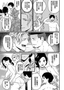 [Andoryu] Umi de Nanpa sarechau Mama [Chinese] [空気系☆漢化] [Full Version] [Digital] - page 12
