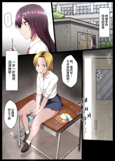 [Semakute Kurai (Kyouan)] Seiseki Yuushuu na Iinchou ga Teihen Gyaru ni Sakaurami Sarerurashii yo [Chinese] [新桥月白日语社] - page 3