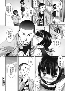 [Mizui Kaou] Payment (Juicy No. 3 2013-10) [Chinese] - page 18