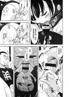 [Mizui Kaou] Payment (Juicy No. 3 2013-10) [Chinese] - page 7