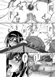 (COMIC1☆17) [Labomagi! (Takeda Aranobu)] Netorare Kouhai Kanojo 3 ~Kairaku o Kasane Musaboru Kokoro to Shitai~ [Chinese]【不可视汉化】 - page 14