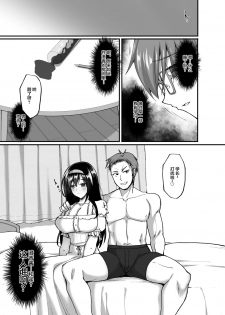 (COMIC1☆17) [Labomagi! (Takeda Aranobu)] Netorare Kouhai Kanojo 3 ~Kairaku o Kasane Musaboru Kokoro to Shitai~ [Chinese]【不可视汉化】 - page 41