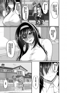 (COMIC1☆17) [Labomagi! (Takeda Aranobu)] Netorare Kouhai Kanojo 3 ~Kairaku o Kasane Musaboru Kokoro to Shitai~ [Chinese]【不可视汉化】 - page 39