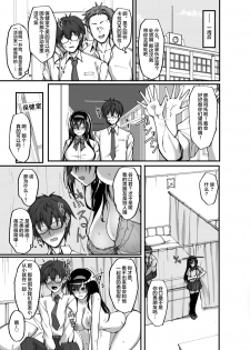 (COMIC1☆17) [Labomagi! (Takeda Aranobu)] Netorare Kouhai Kanojo 3 ~Kairaku o Kasane Musaboru Kokoro to Shitai~ [Chinese]【不可视汉化】 - page 17