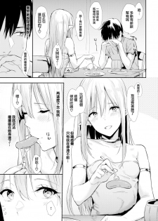 [Napata] After Quest (COMIC Kairakuten 2020-11) [Chinese] [無邪気漢化組] [Digital] - page 4