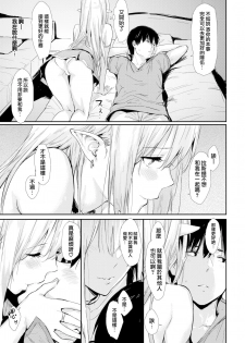 [Napata] After Quest (COMIC Kairakuten 2020-11) [Chinese] [無邪気漢化組] [Digital] - page 8