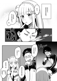 [Rin*] Emilia-tan, Yaranai ka? (Re:Zero kara Hajimeru Isekai Seikatsu) [Chinese] [WTM直接汉化] [Digital] - page 3