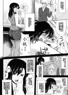 [陵たすく] いたずら図書室 [中国翻訳] - page 2