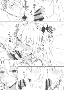 (C96) [Chika 7cm (wasavi_8)] Hamakaze to Kashima to Kyouei Mizugi na Hon. (Kantai Collection -KanColle-) [Chinese] [爱弹幕汉化组] - page 20