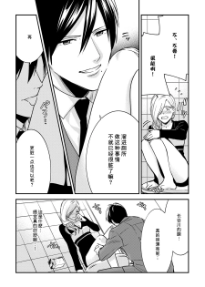 [Reiji] Sensei no Himitsu ~Kimi no ❤❤ ga Suki~ 2 [Chinese][莉赛特汉化组] - page 29