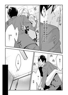 [Reiji] Sensei no Himitsu ~Kimi no ❤❤ ga Suki~ 2 [Chinese][莉赛特汉化组] - page 35