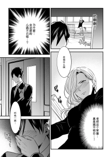 [Reiji] Sensei no Himitsu ~Kimi no ❤❤ ga Suki~ 2 [Chinese][莉赛特汉化组] - page 14