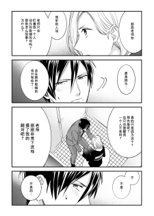 [Reiji] Sensei no Himitsu ~Kimi no ❤❤ ga Suki~ 2 [Chinese][莉赛特汉化组] - page 26