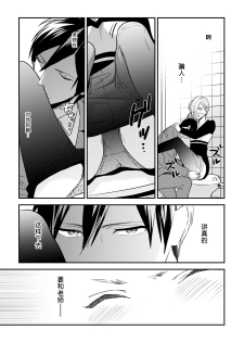 [Reiji] Sensei no Himitsu ~Kimi no ❤❤ ga Suki~ 2 [Chinese][莉赛特汉化组] - page 23