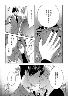 [Reiji] Sensei no Himitsu ~Kimi no ❤❤ ga Suki~ 2 [Chinese][莉赛特汉化组] - page 27