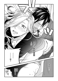 [Reiji] Sensei no Himitsu ~Kimi no ❤❤ ga Suki~ 2 [Chinese][莉赛特汉化组] - page 32