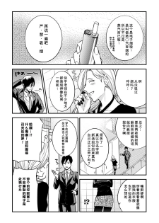 [Reiji] Sensei no Himitsu ~Kimi no ❤❤ ga Suki~ 2 [Chinese][莉赛特汉化组] - page 6