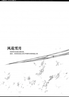 [BLUE GARNET (Serizawa Katsumi)] Setsugetsufuuka (Smile Precure!) [Chinese] [不咕鸟汉化组] [Digital] - page 5
