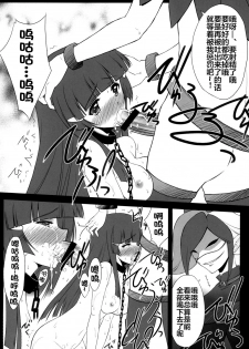 [BLUE GARNET (Serizawa Katsumi)] Setsugetsufuuka (Smile Precure!) [Chinese] [不咕鸟汉化组] [Digital] - page 12